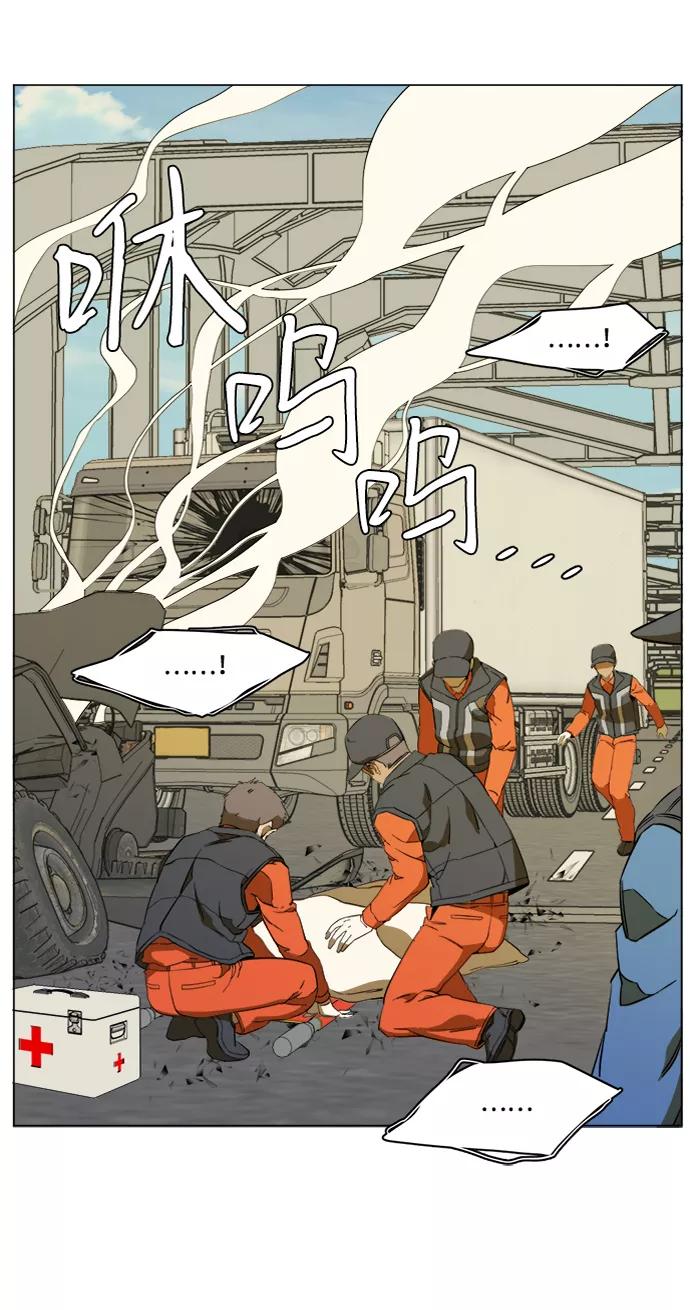 《平行都市》第十三章（8）_各自的方式 第14页