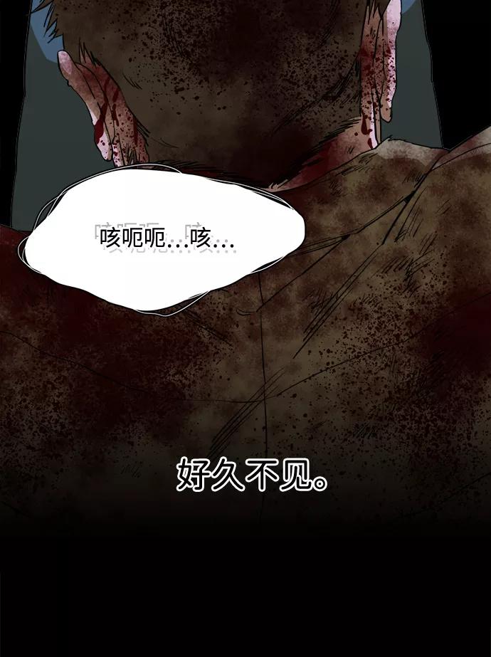《平行都市》第十三章（8）_各自的方式 第56页