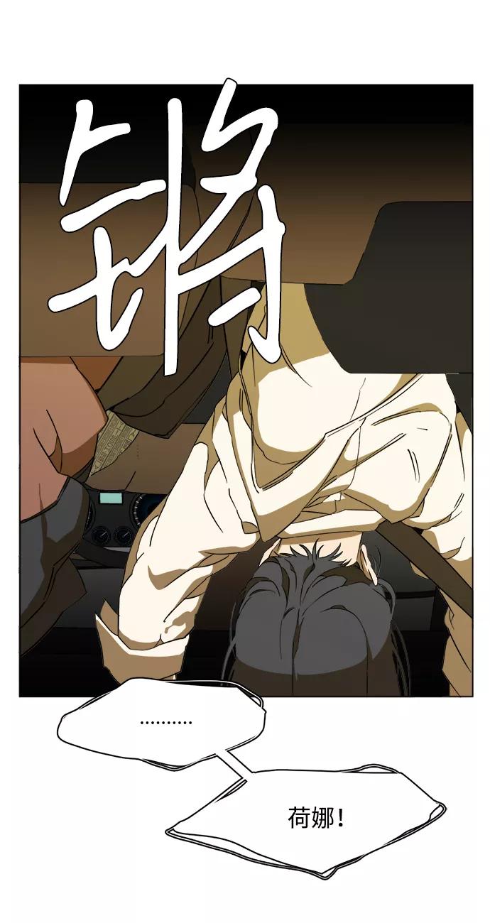 《平行都市》第十三章（8）_各自的方式 第45页