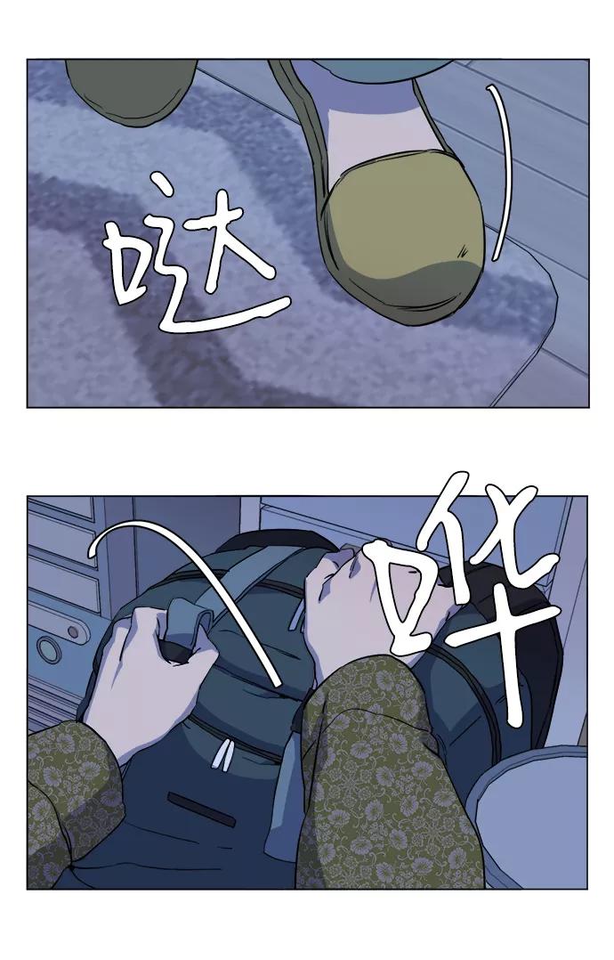 《平行都市》第十三章（8）_各自的方式 第75页