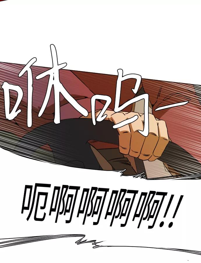 《平行都市》第十三章（8）_各自的方式 第36页