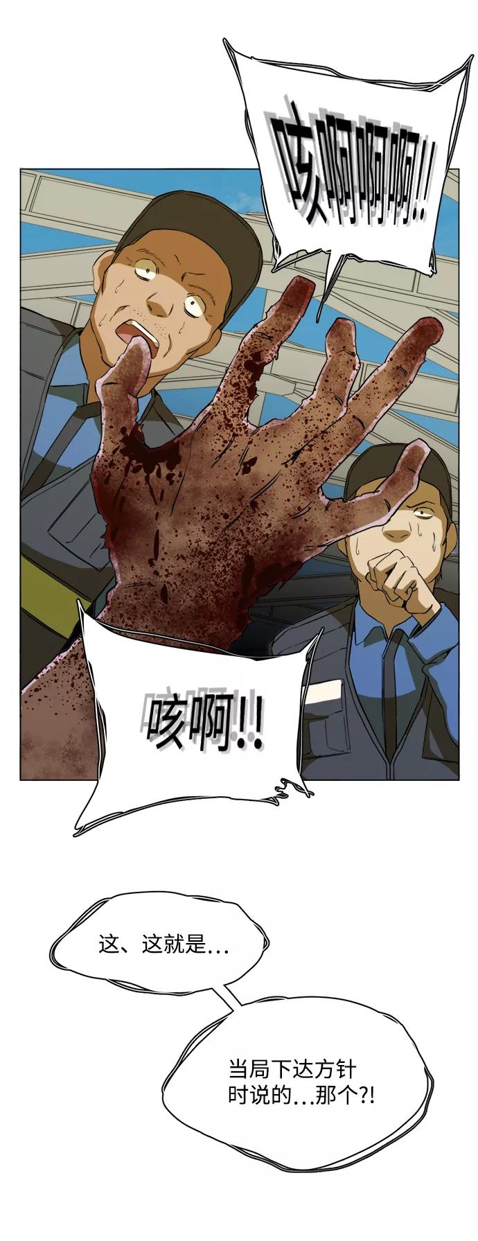 《平行都市》第十三章（8）_各自的方式 第63页