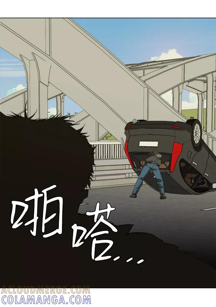 《平行都市》第十三章（8）_各自的方式 第46页