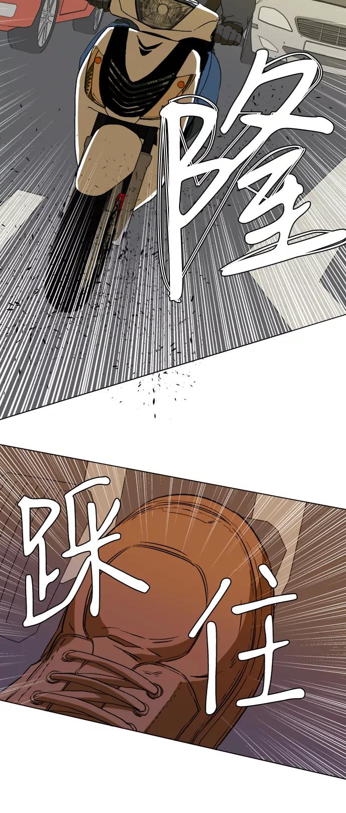 《平行都市》第十三章（8）_各自的方式 第8页