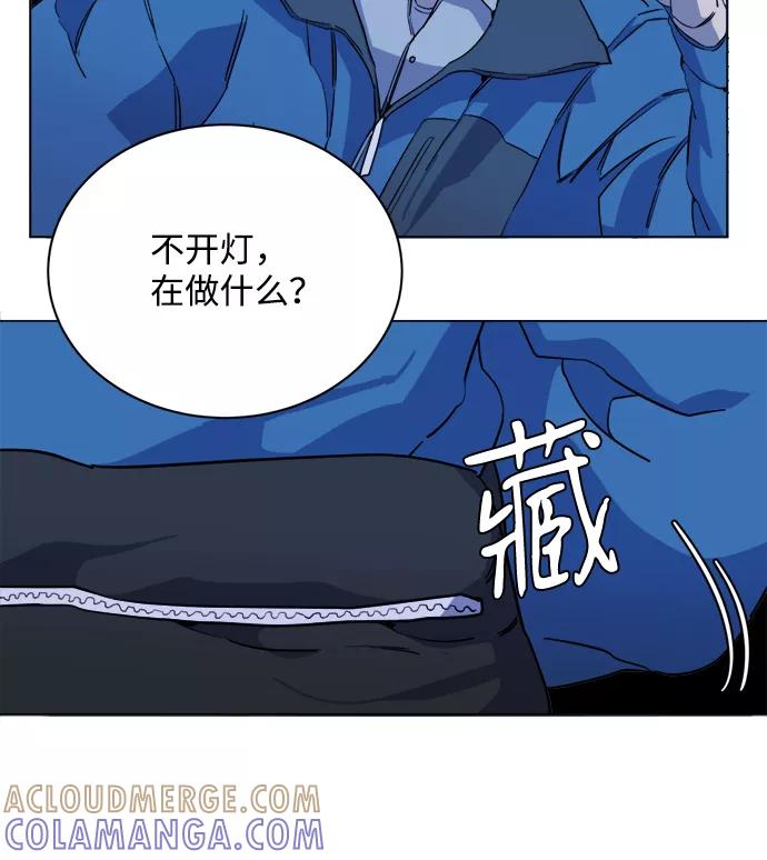 《平行都市》第十三章（8）_各自的方式 第73页