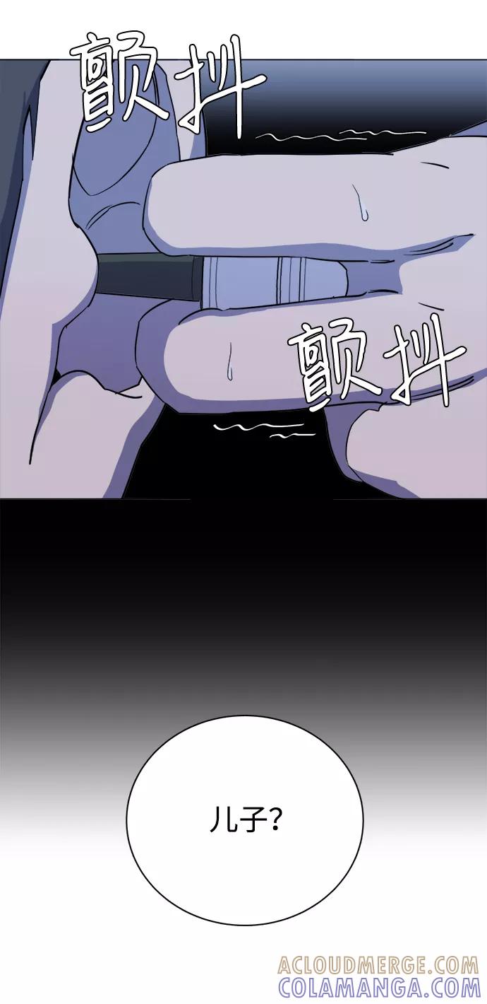 《平行都市》第十三章（8）_各自的方式 第70页