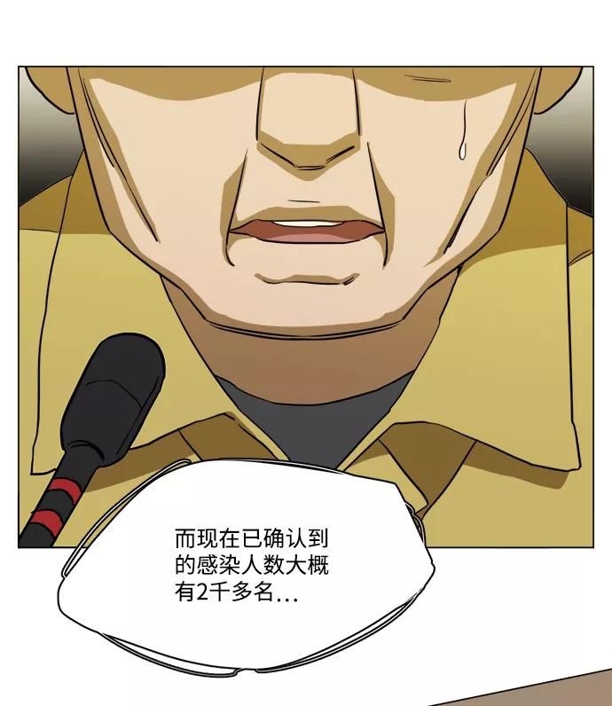 《平行都市》第十三章（8）_各自的方式 第59页