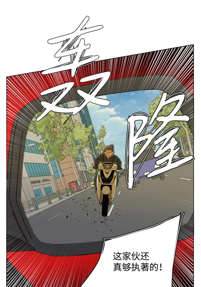 《平行都市》第十三章（8）_各自的方式 第6页