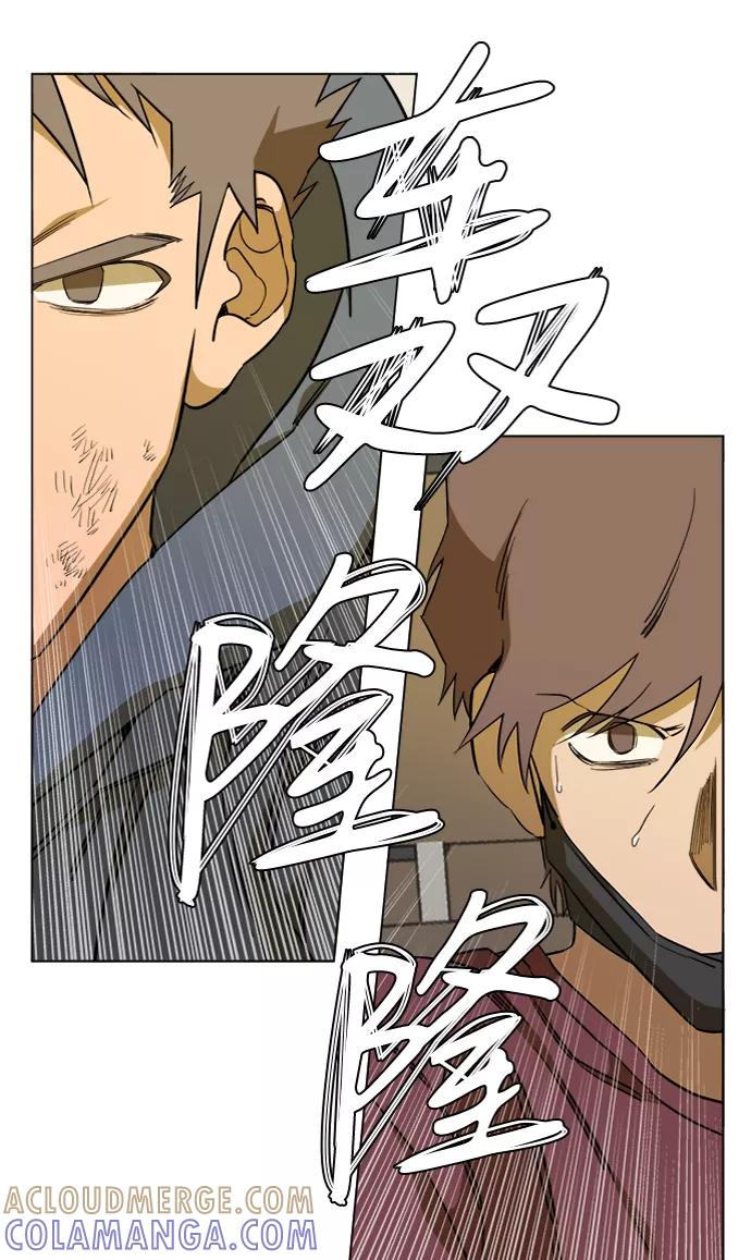 《平行都市》第十三章（8）_各自的方式 第28页