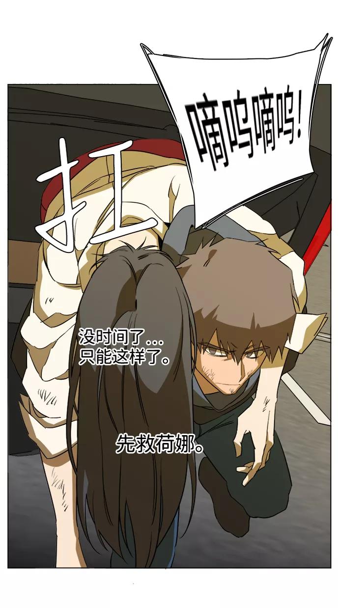 《平行都市》第十三章（8）_各自的方式 第51页