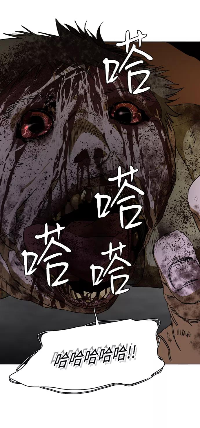 《平行都市》第十三章（8）_各自的方式 第54页