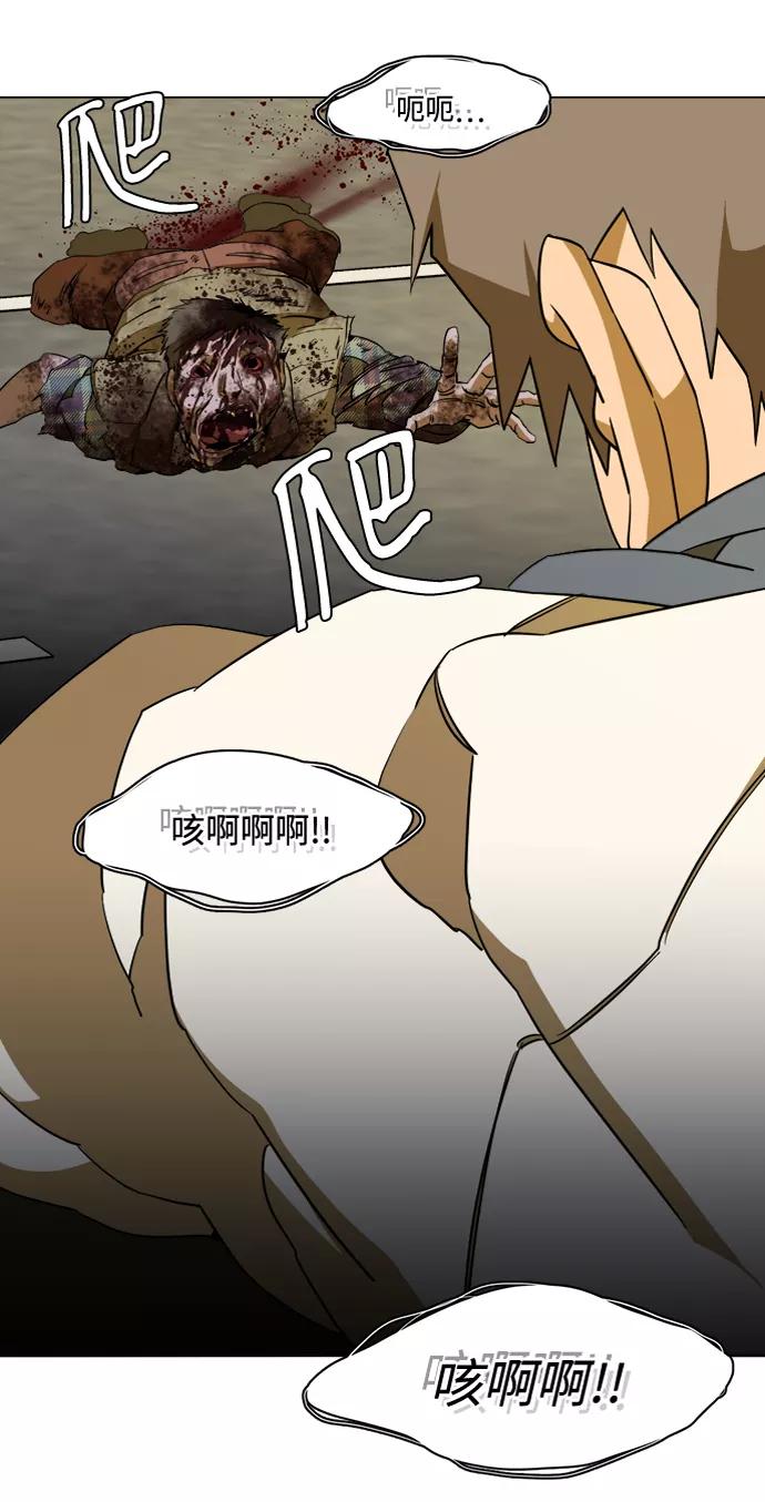 《平行都市》第十三章（8）_各自的方式 第53页