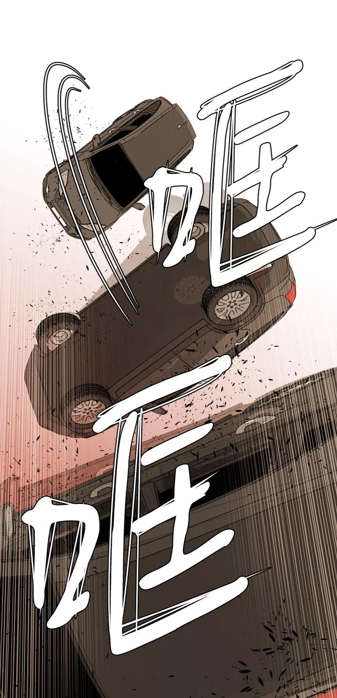 《平行都市》第十三章（8）_各自的方式 第39页