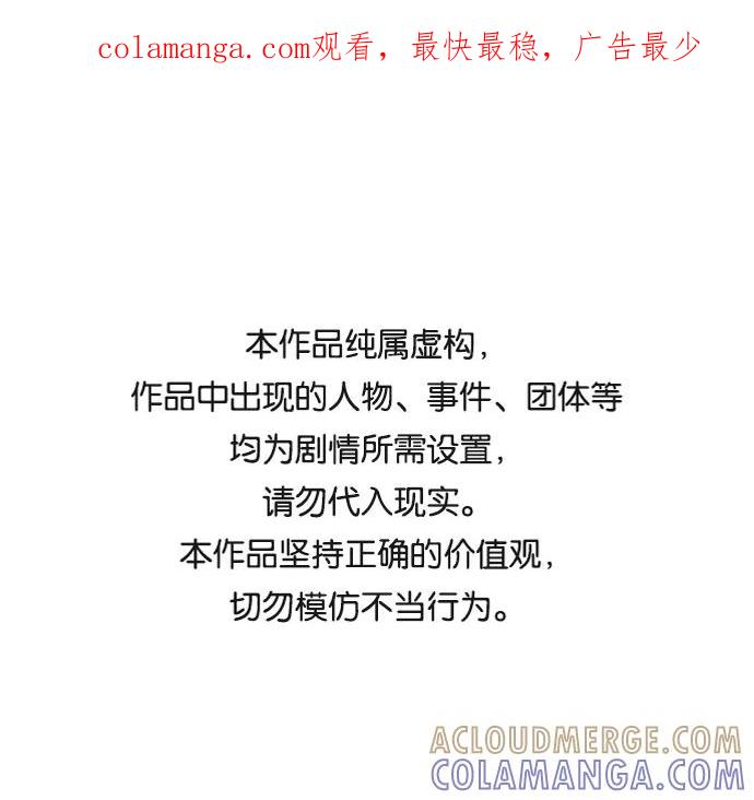 《平行都市》第十三章（8）_各自的方式 第1页