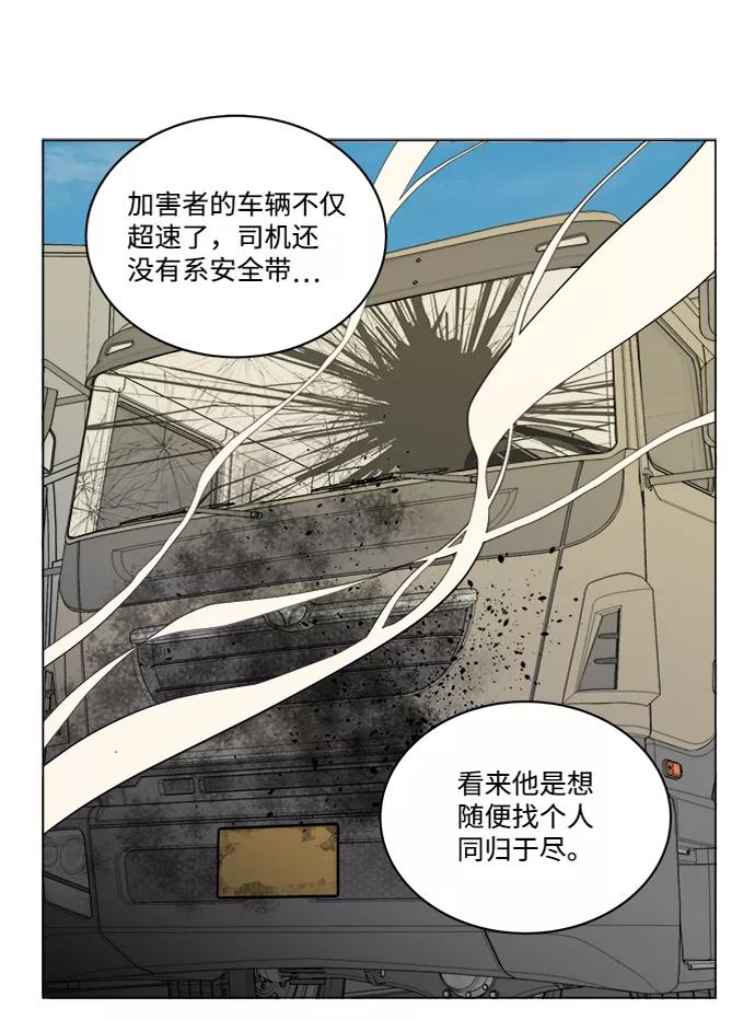 《平行都市》第十三章（8）_各自的方式 第15页