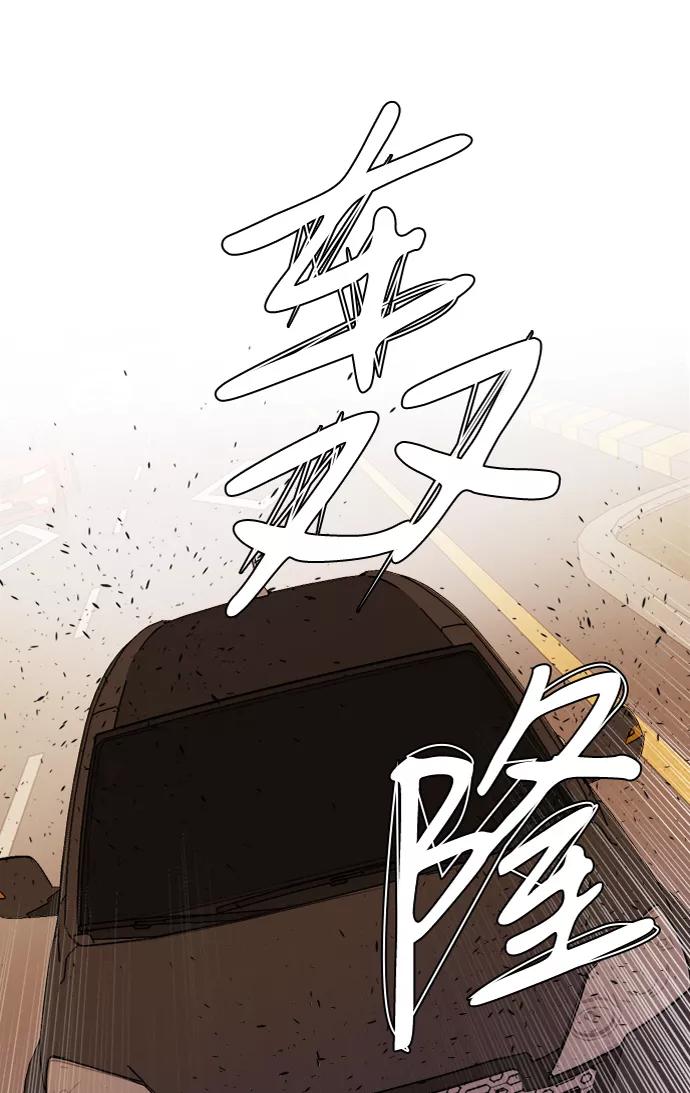 《平行都市》第十三章（8）_各自的方式 第2页