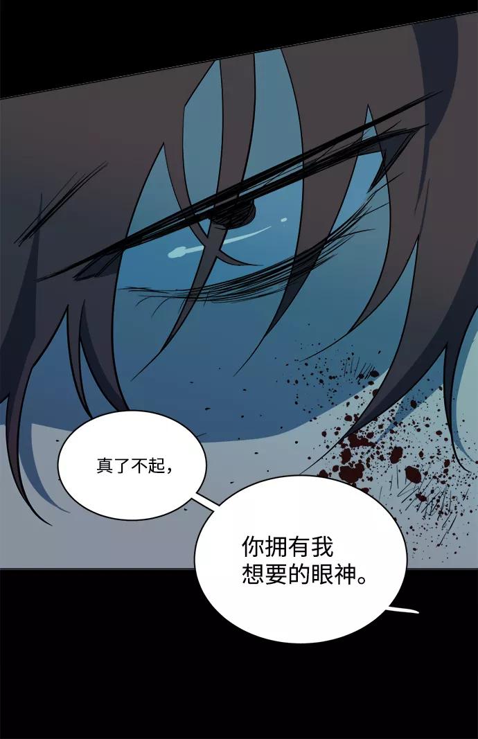 《平行都市》第十四章（1）_暴风前夜 第74页