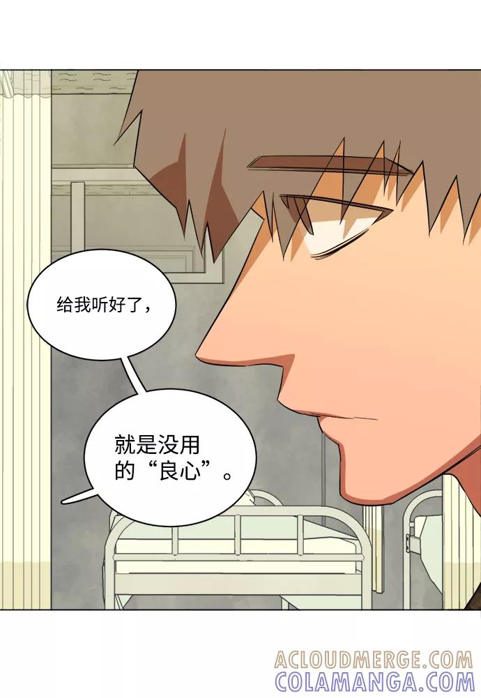 《平行都市》第十四章（1）_暴风前夜 第64页