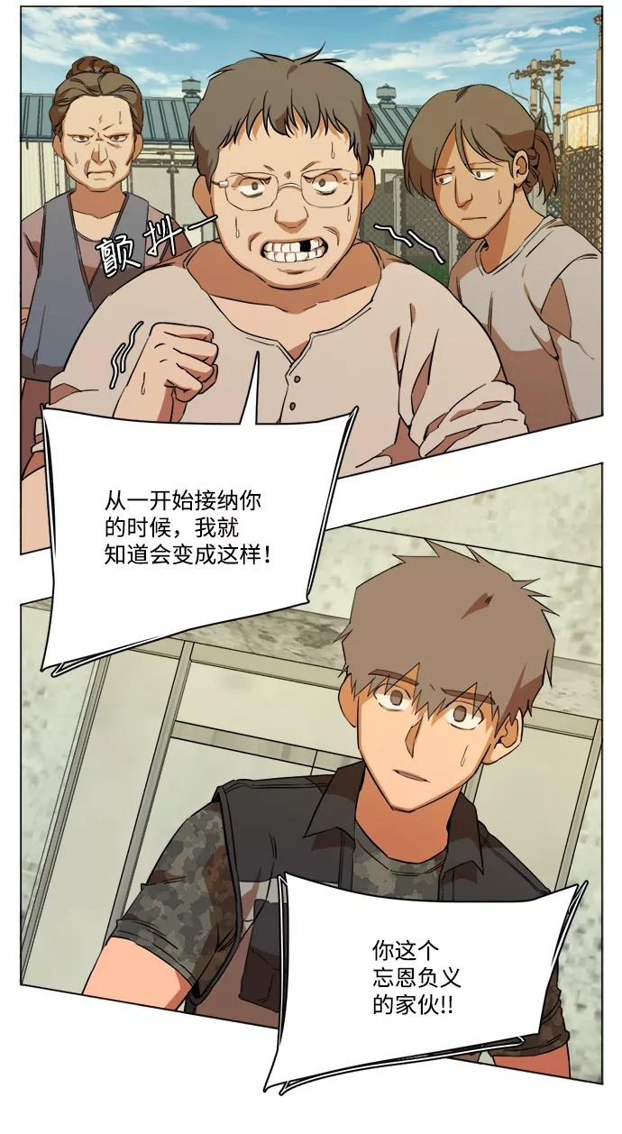 《平行都市》第十四章（1）_暴风前夜 第14页