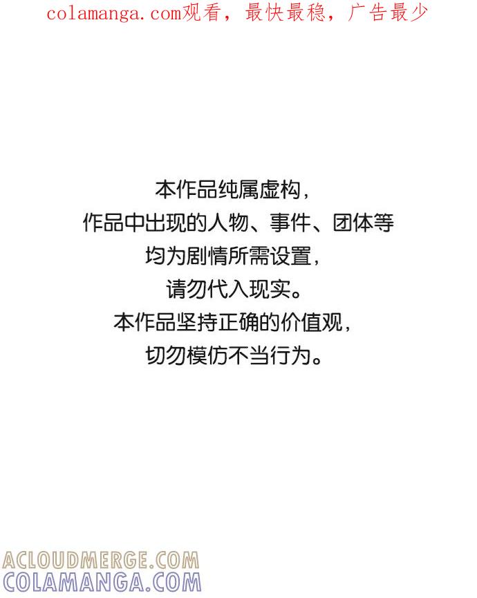 《平行都市》第十四章（1）_暴风前夜 第1页