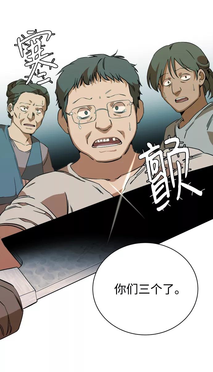 《平行都市》第十四章（1）_暴风前夜 第20页