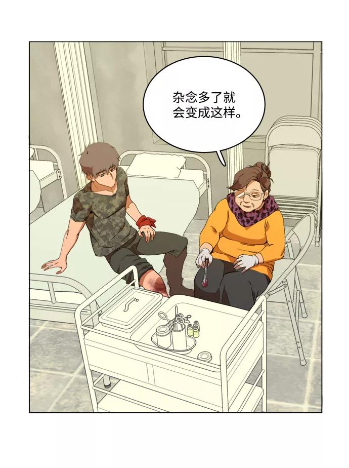 《平行都市》第十四章（1）_暴风前夜 第45页