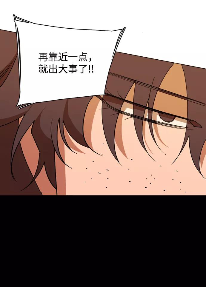 《平行都市》第十四章（1）_暴风前夜 第23页