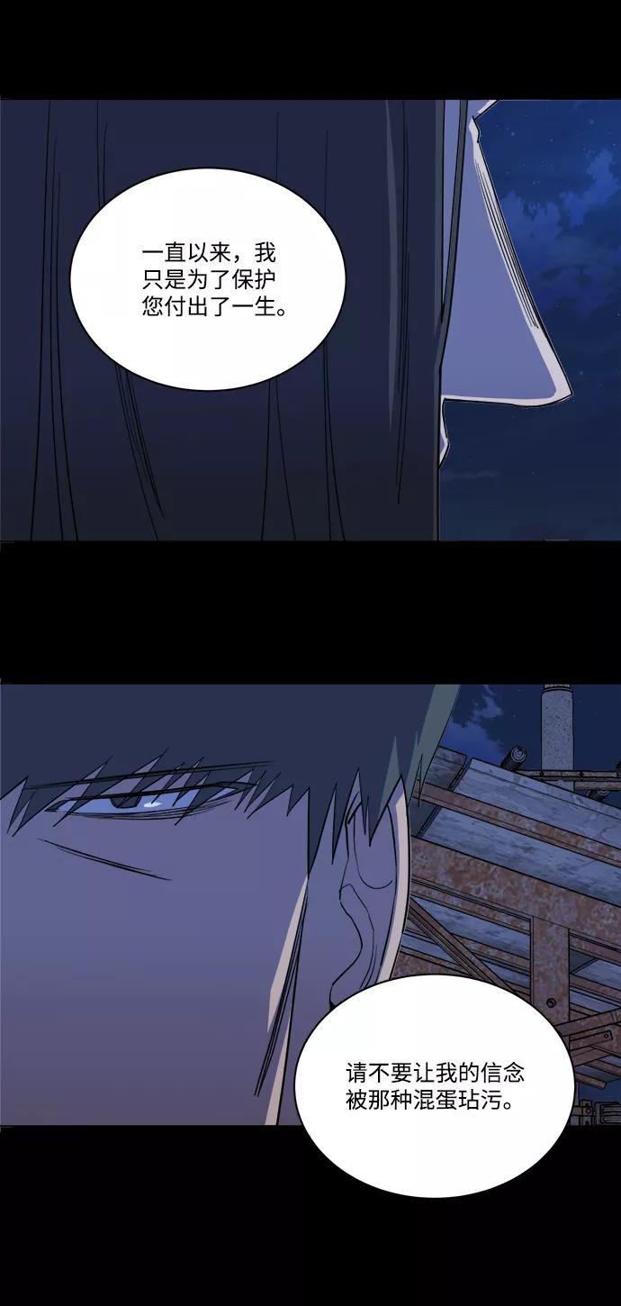 《平行都市》第十四章（1）_暴风前夜 第30页