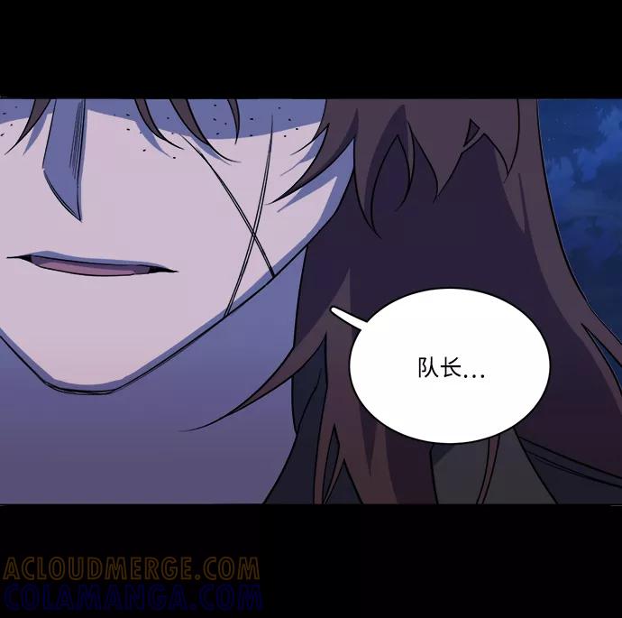 《平行都市》第十四章（1）_暴风前夜 第28页