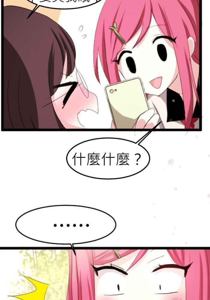 《倾恋的蜜封罐》070--❖微笑是最美的自信❖ 第32页