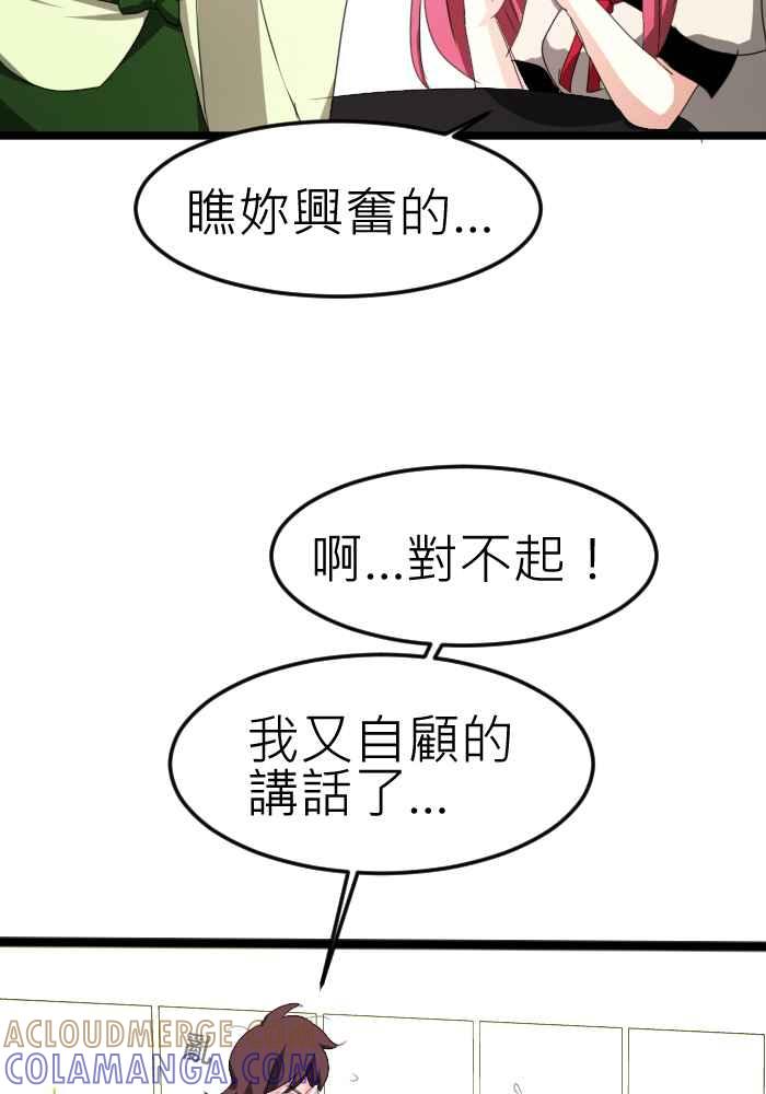 《倾恋的蜜封罐》070--❖微笑是最美的自信❖ 第37页