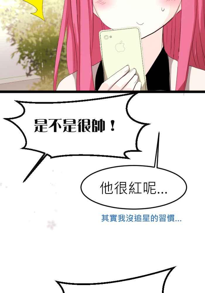 《倾恋的蜜封罐》070--❖微笑是最美的自信❖ 第33页