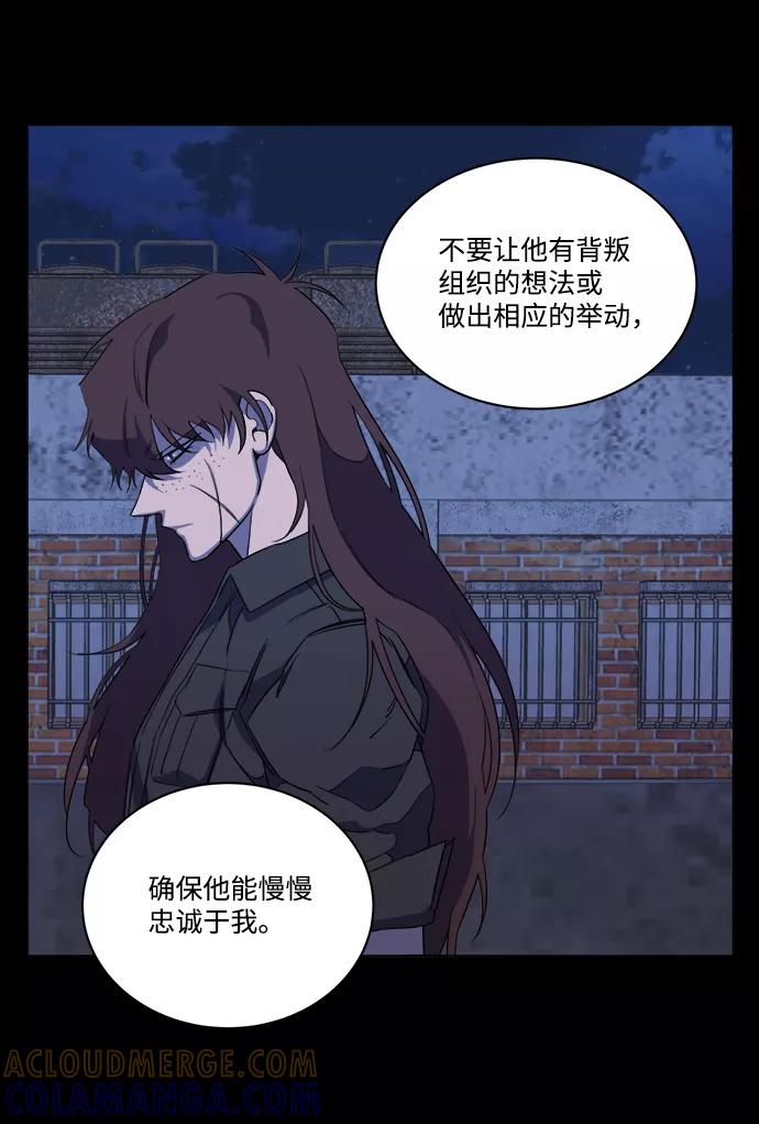 《平行都市》第十四章（1）_暴风前夜 第34页