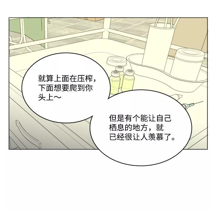《平行都市》第十四章（1）_暴风前夜 第59页