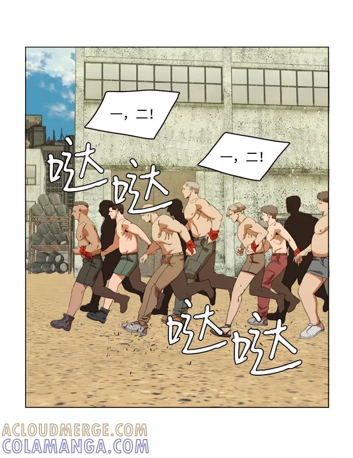 《平行都市》第十四章（1）_暴风前夜 第43页