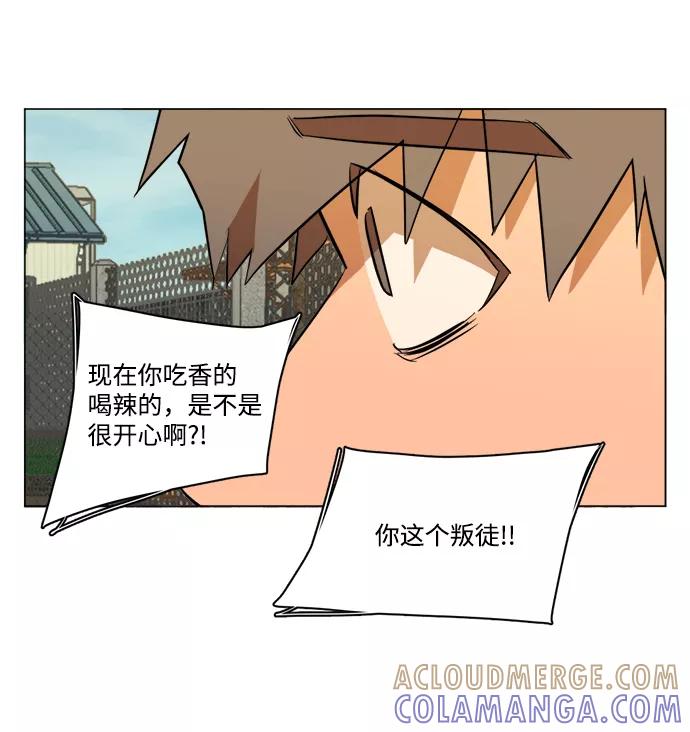 《平行都市》第十四章（1）_暴风前夜 第13页