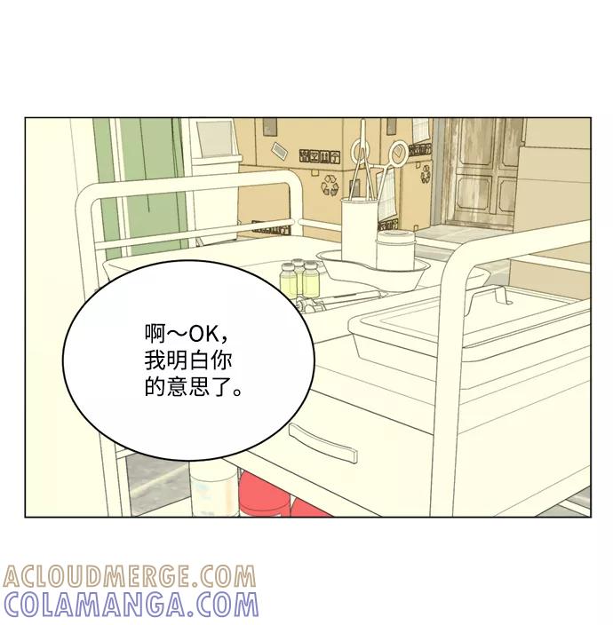《平行都市》第十四章（1）_暴风前夜 第52页