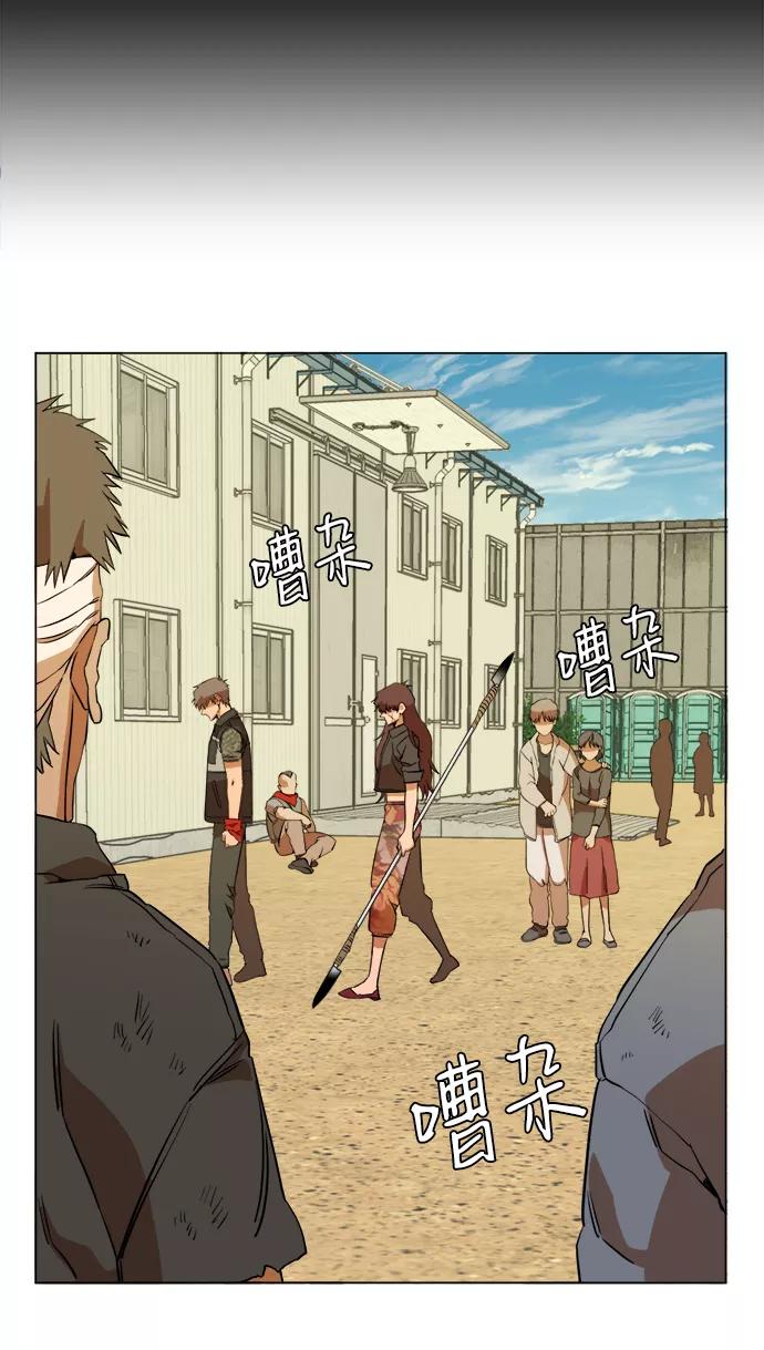 《平行都市》第十四章（1）_暴风前夜 第36页