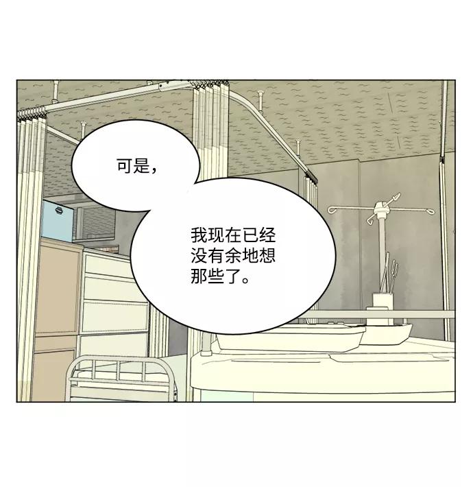 《平行都市》第十四章（1）_暴风前夜 第56页