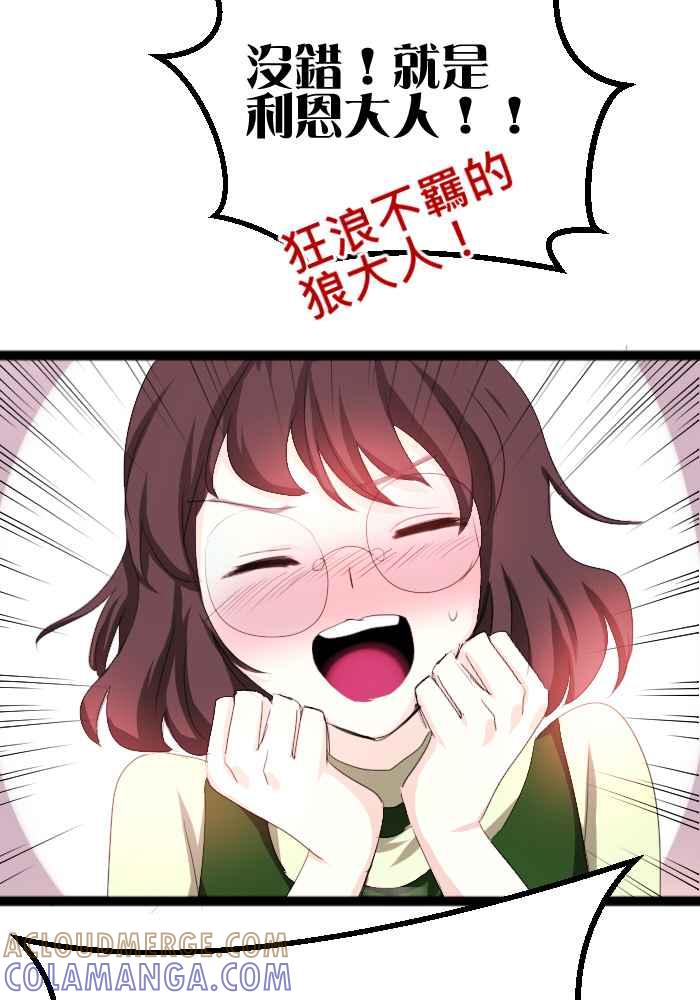 《倾恋的蜜封罐》070--❖微笑是最美的自信❖ 第34页