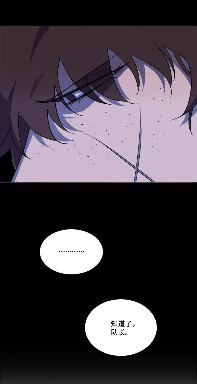《平行都市》第十四章（1）_暴风前夜 第35页