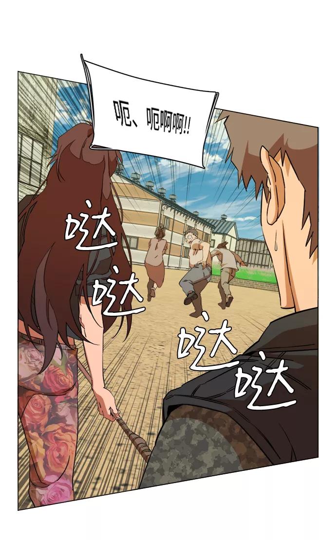 《平行都市》第十四章（1）_暴风前夜 第21页