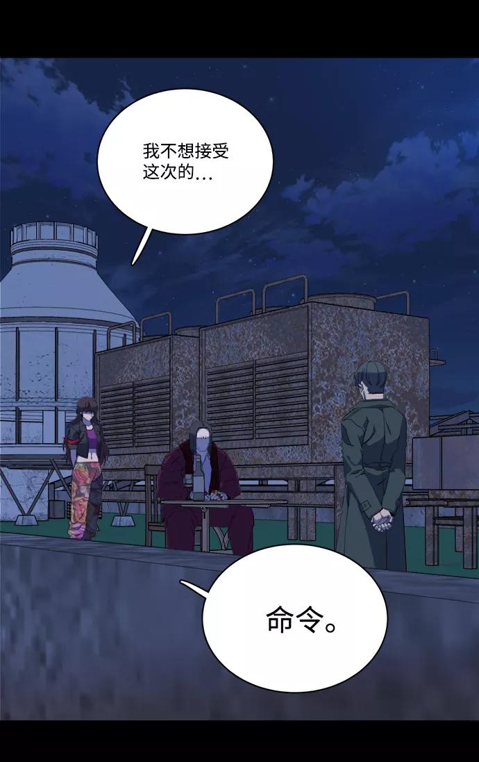 《平行都市》第十四章（1）_暴风前夜 第29页