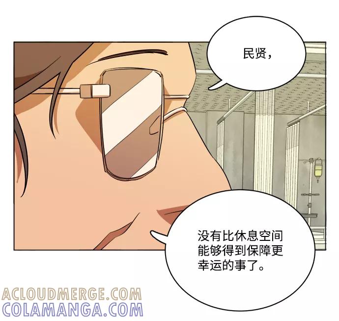 《平行都市》第十四章（1）_暴风前夜 第58页