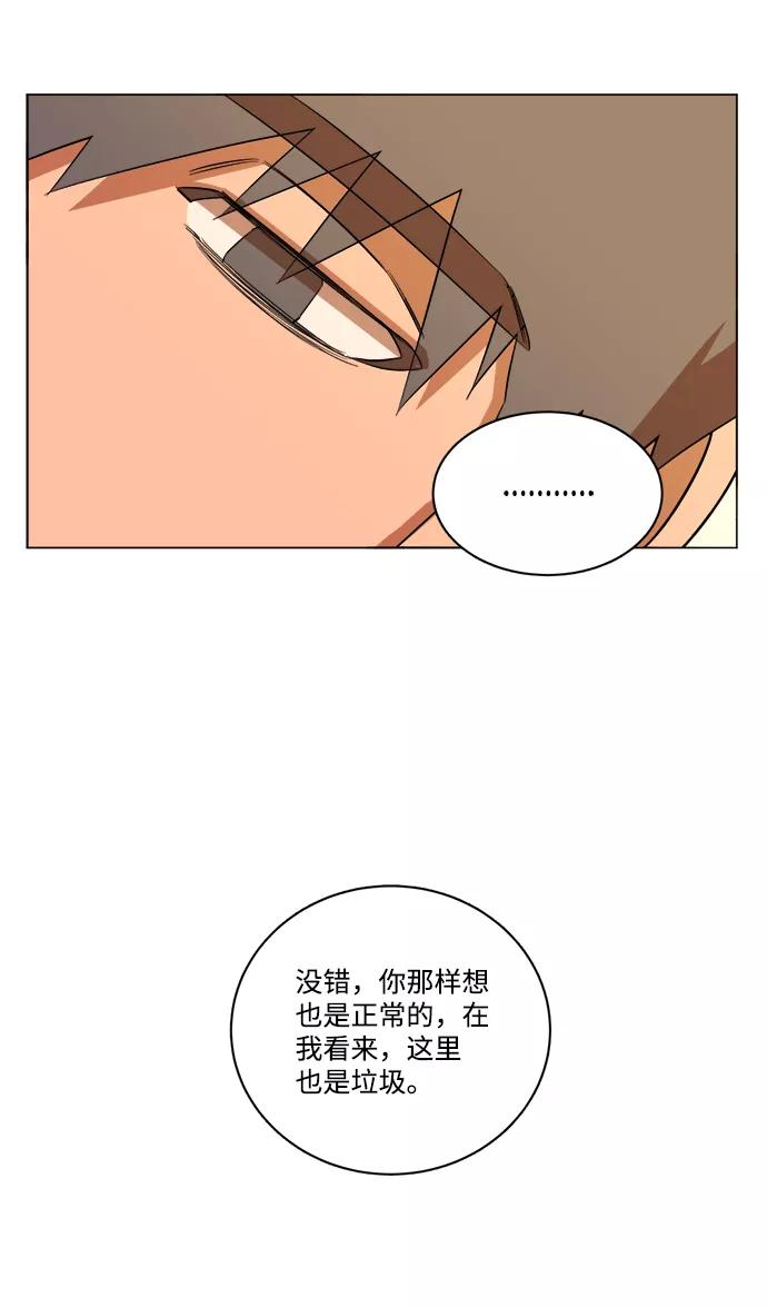 《平行都市》第十四章（1）_暴风前夜 第54页