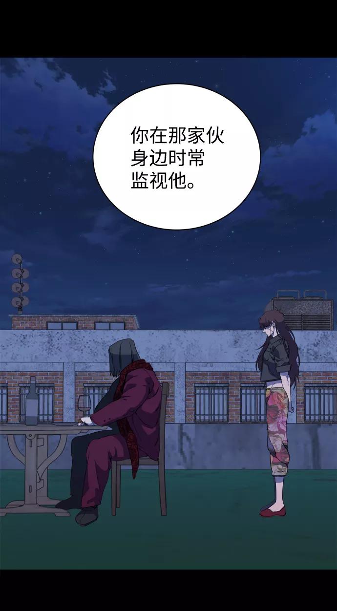 《平行都市》第十四章（1）_暴风前夜 第33页