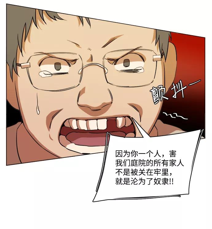 《平行都市》第十四章（1）_暴风前夜 第15页