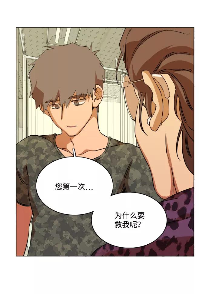 《平行都市》第十四章（1）_暴风前夜 第48页