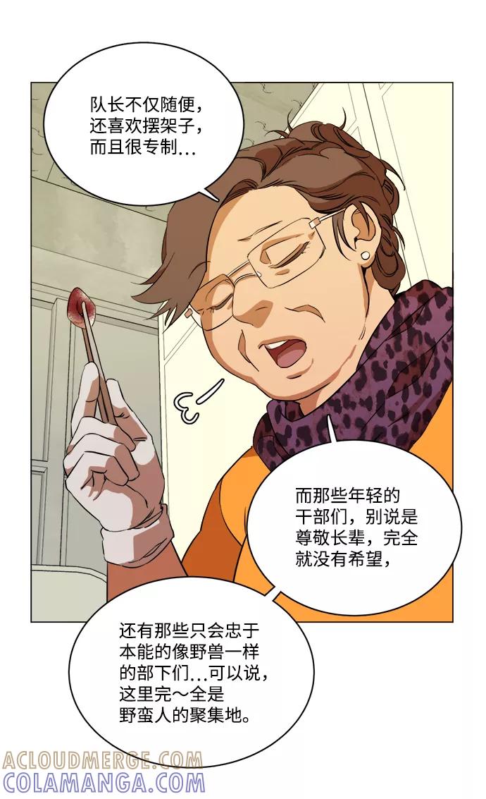 《平行都市》第十四章（1）_暴风前夜 第55页