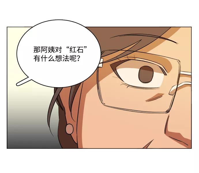 《平行都市》第十四章（1）_暴风前夜 第51页